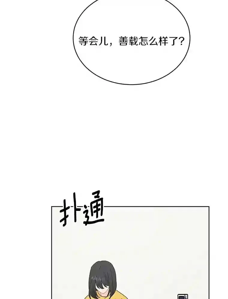 13.话到未来 第16页