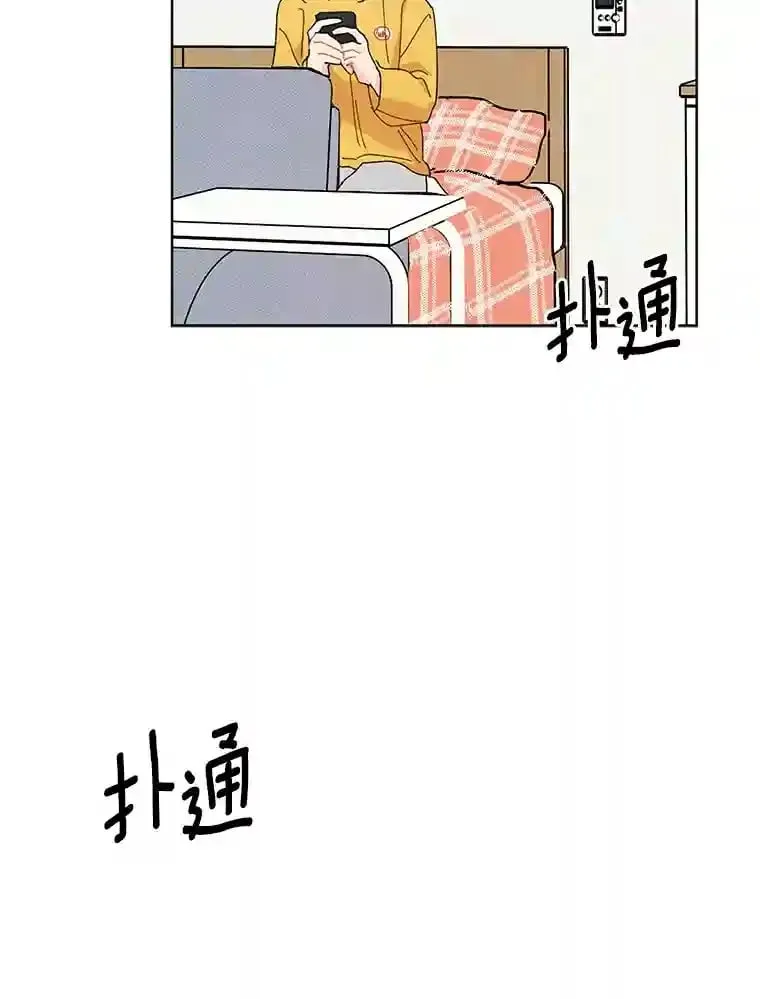 13.话到未来 第17页