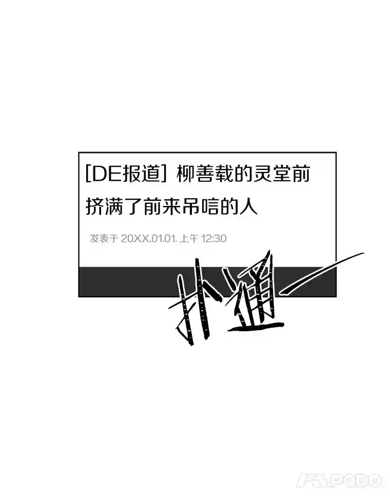 13.话到未来 第18页