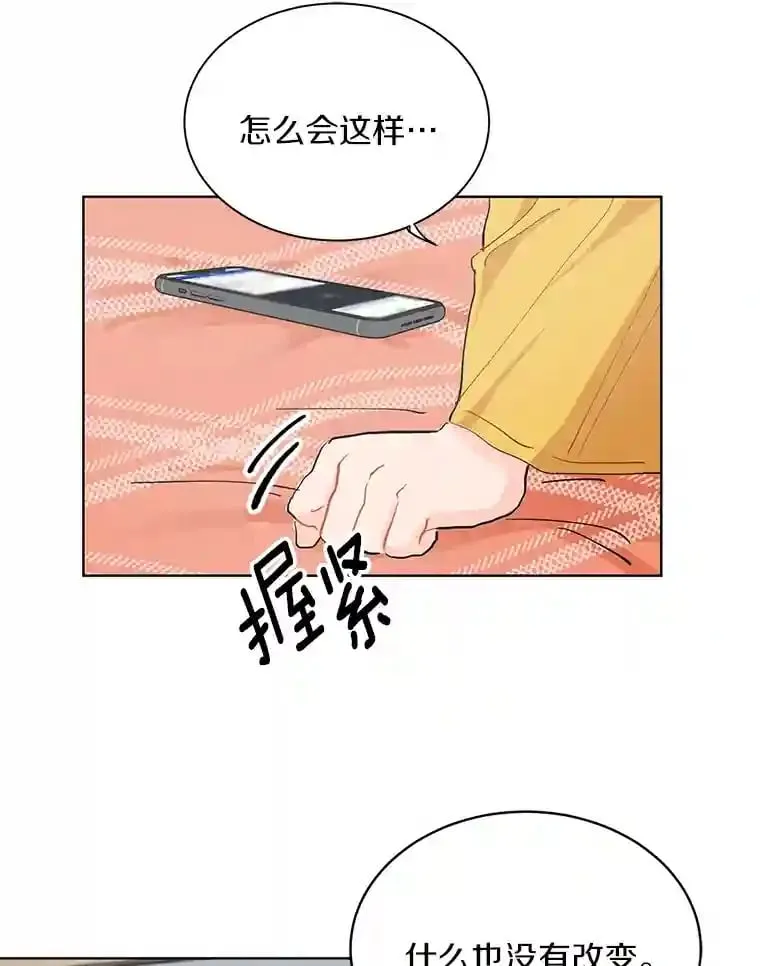 13.话到未来 第19页