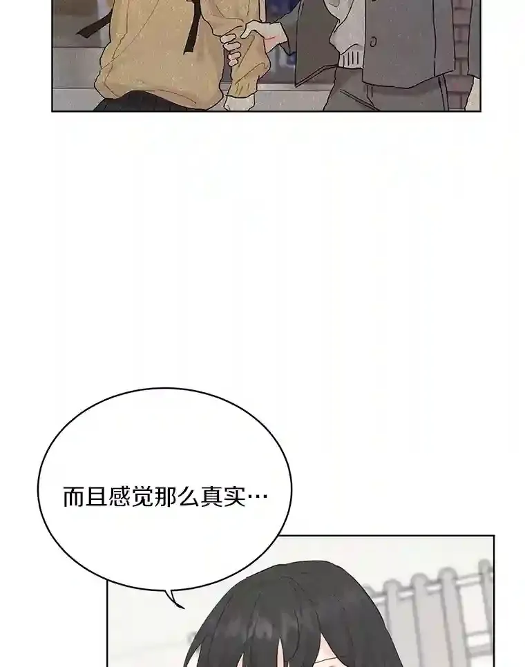 13.话到未来 第23页