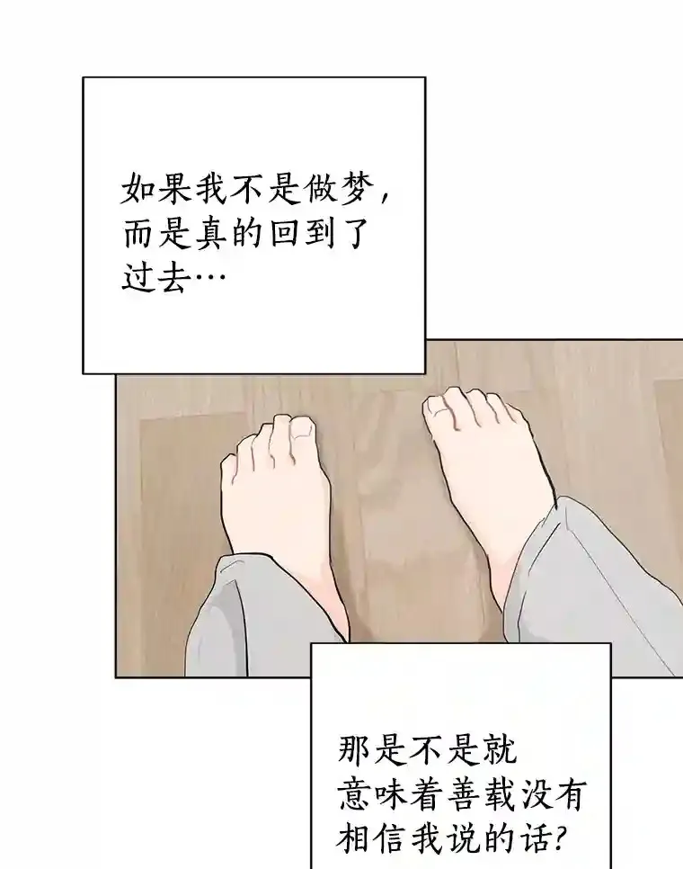13.话到未来 第25页