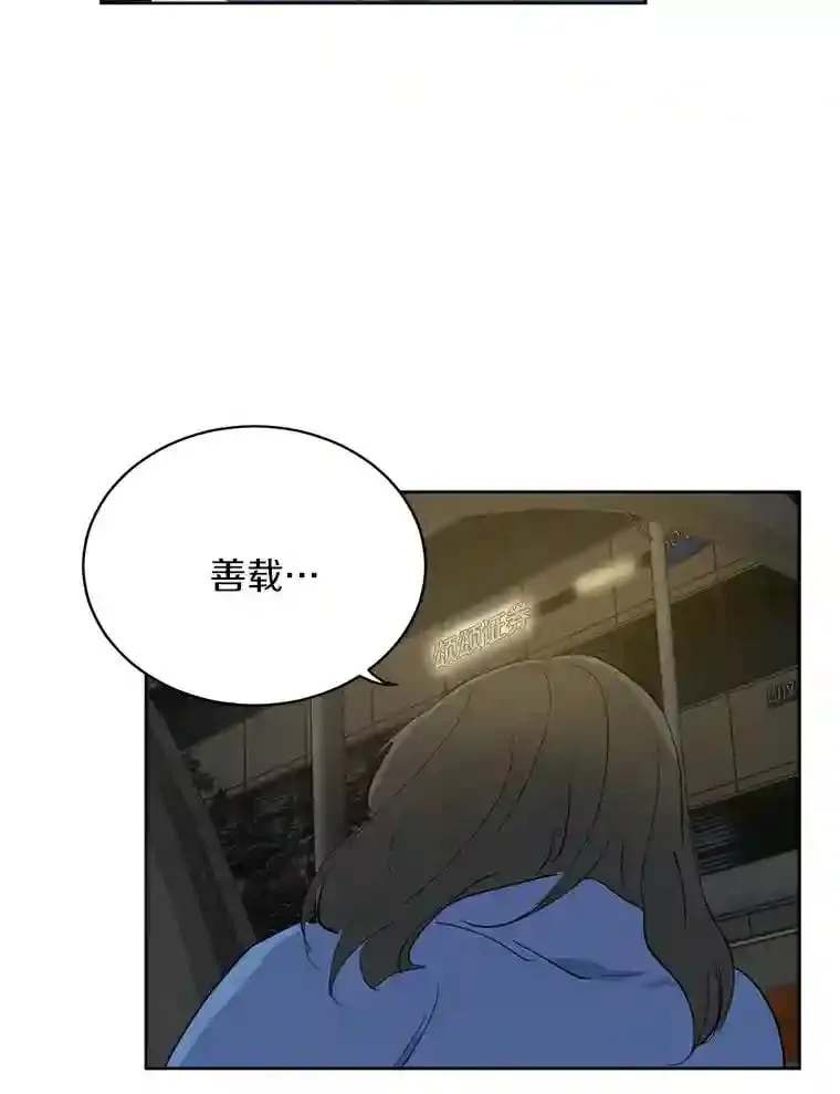 13.话到未来 第36页
