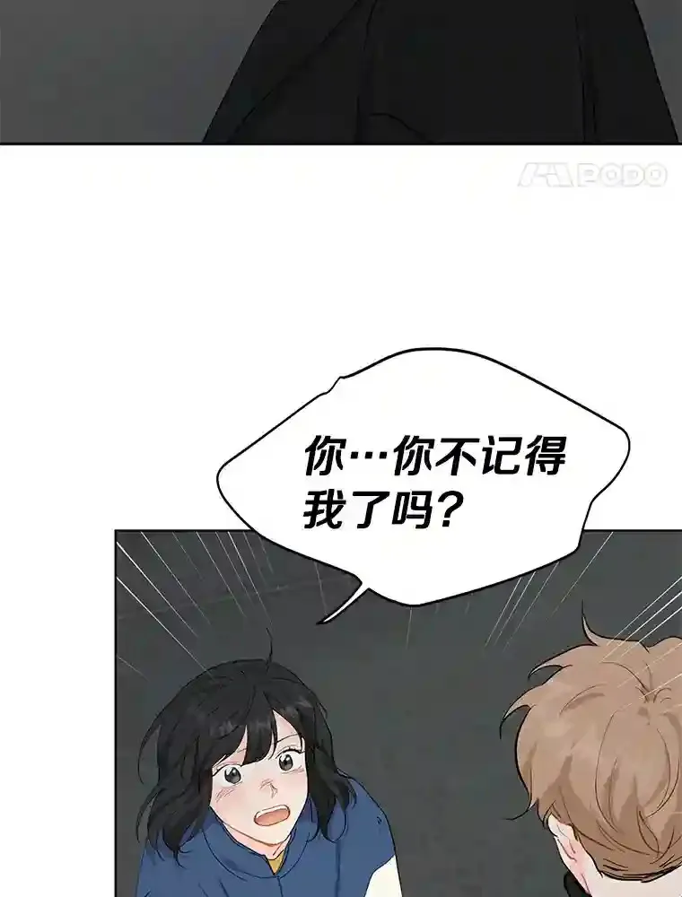13.话到未来 第51页