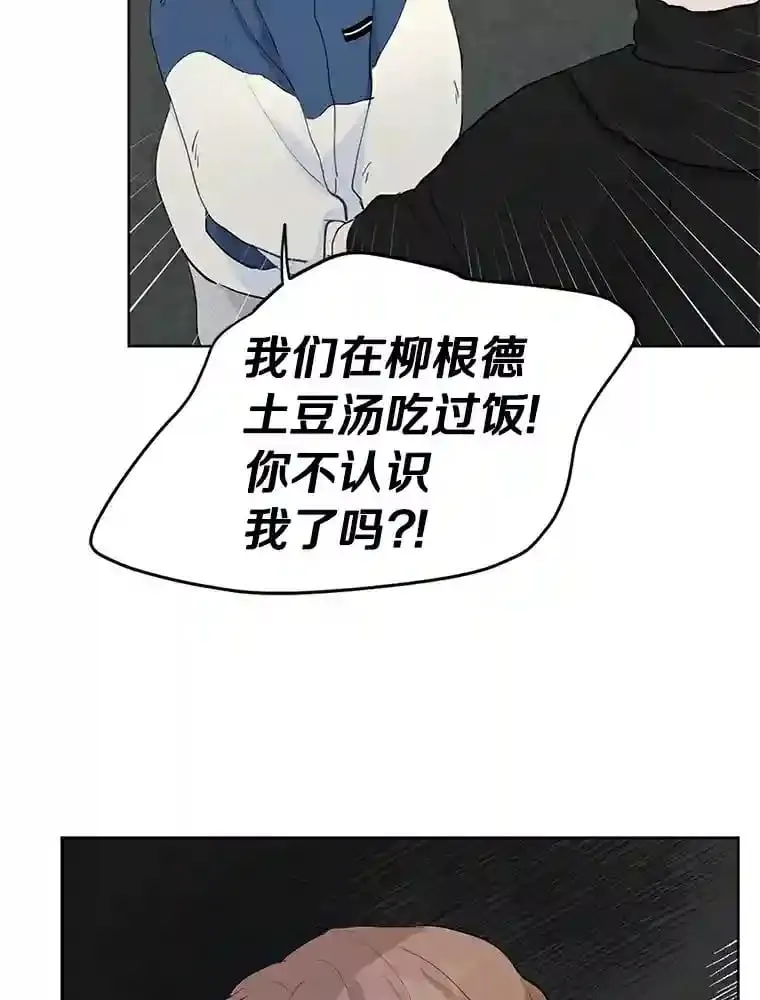 13.话到未来 第52页