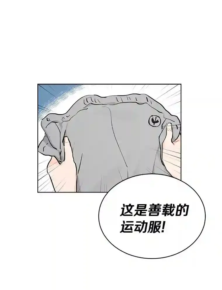 13.话到未来 第66页