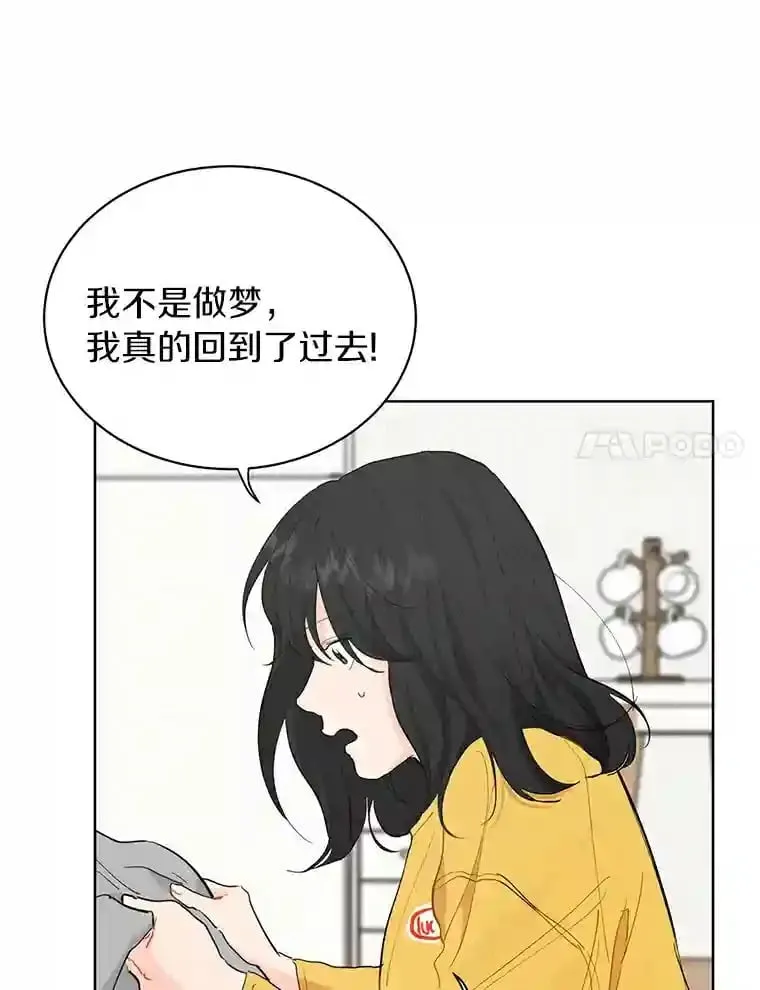 13.话到未来 第67页