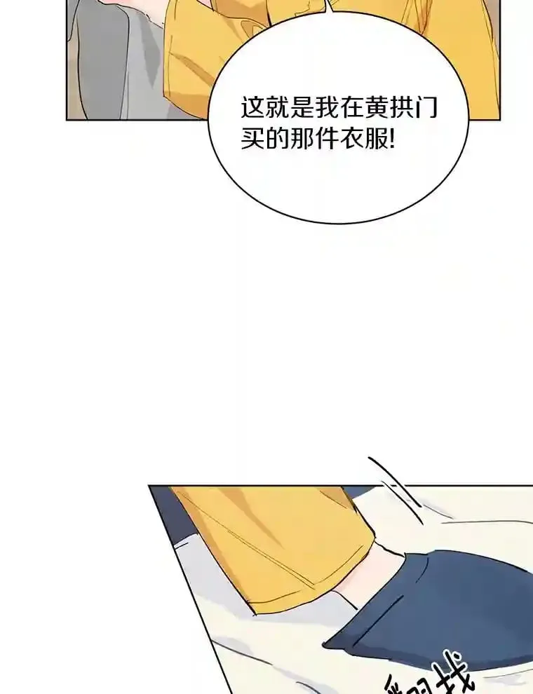 13.话到未来 第68页