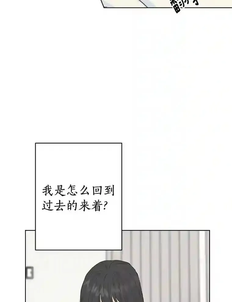 13.话到未来 第69页