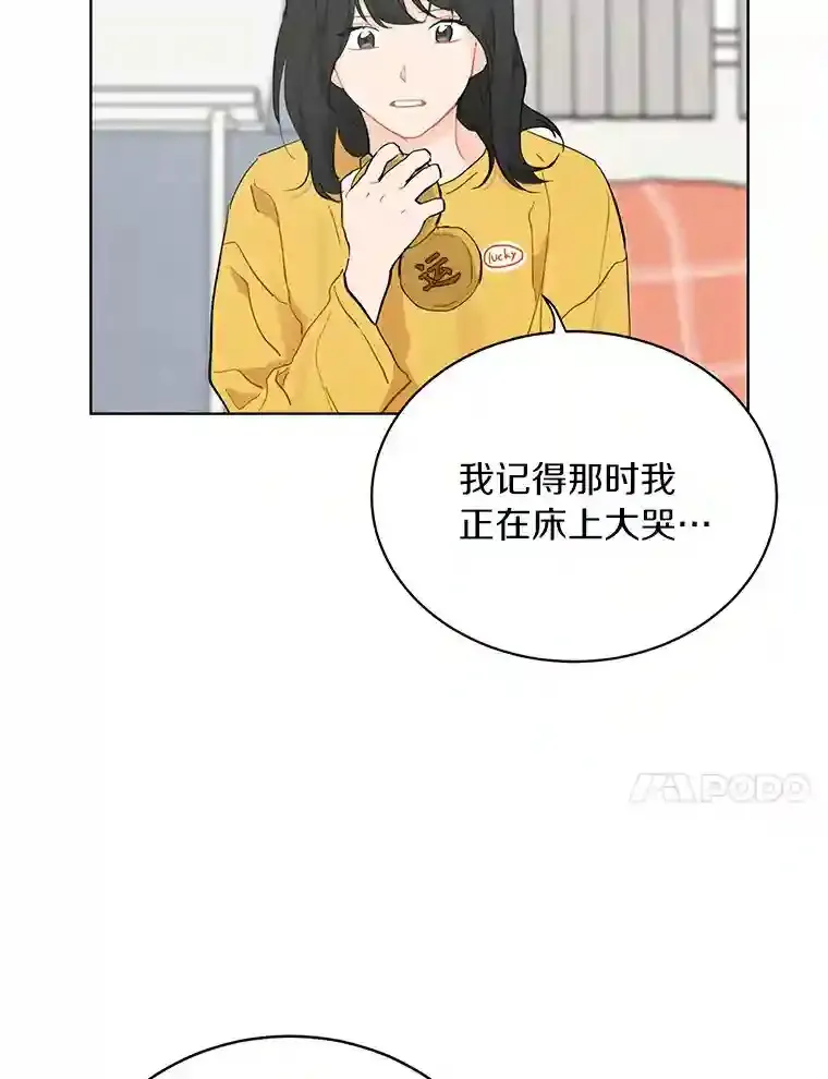 13.话到未来 第70页
