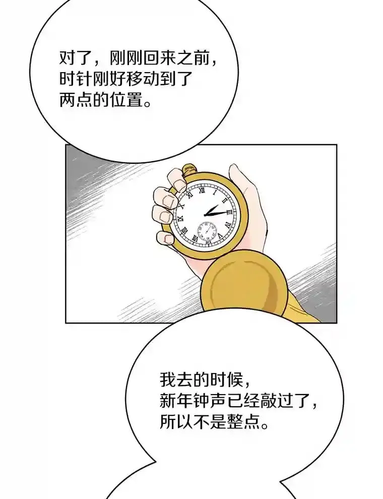 13.话到未来 第71页
