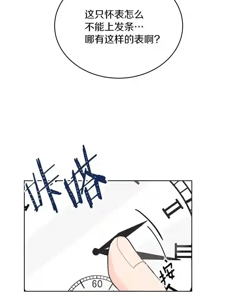 13.话到未来 第72页