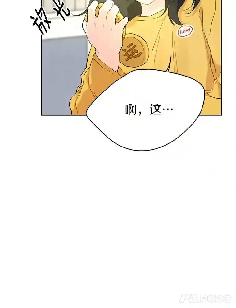 13.话到未来 第74页