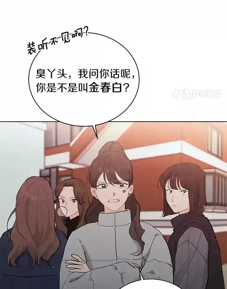 14.重返过去 第4页