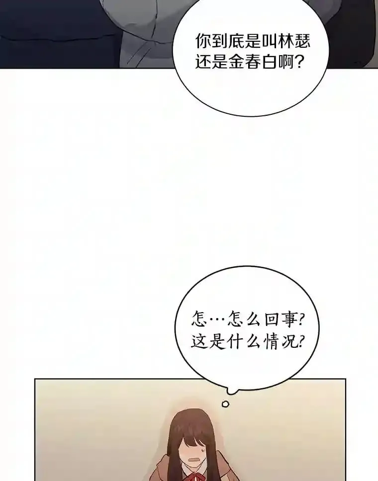 14.重返过去 第5页