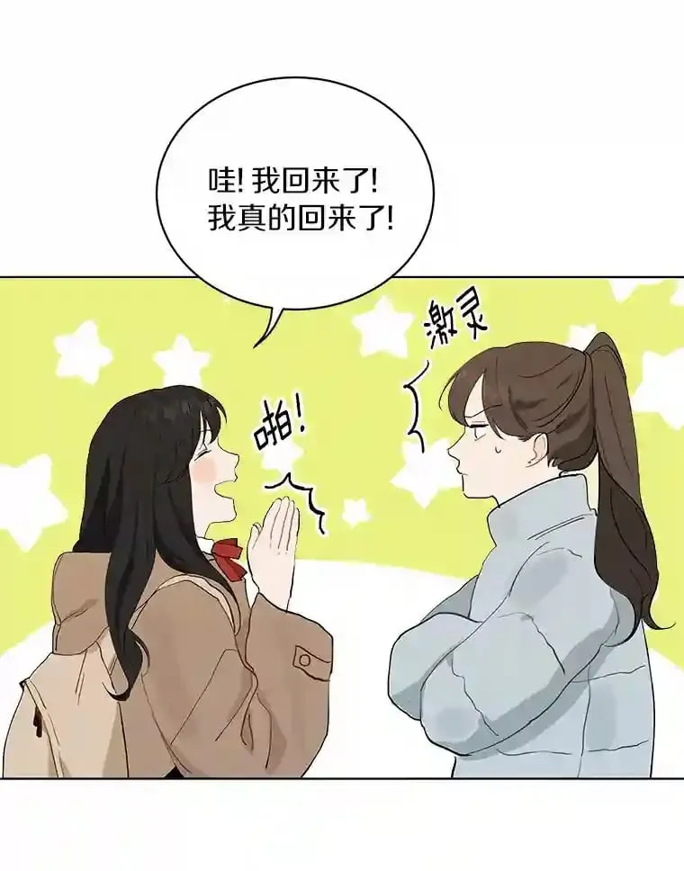 14.重返过去 第8页