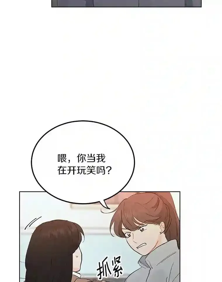 14.重返过去 第10页
