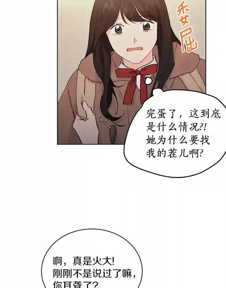 14.重返过去 第12页