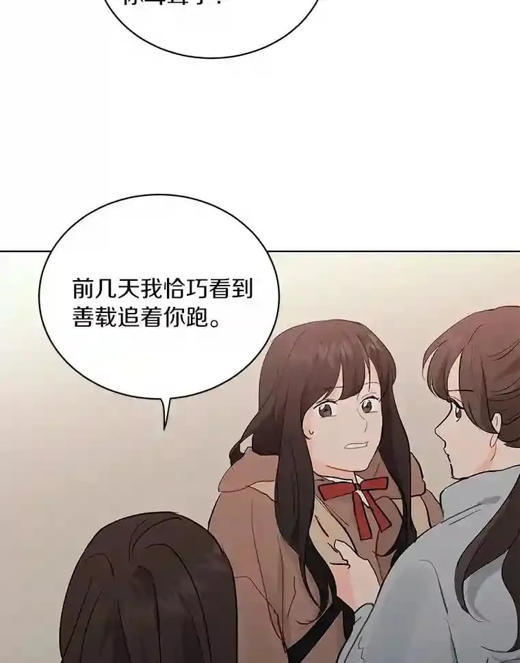 14.重返过去 第13页