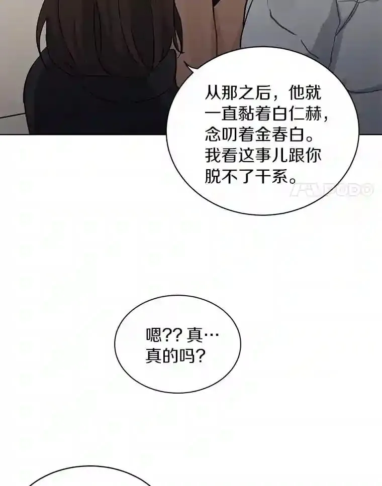 14.重返过去 第14页