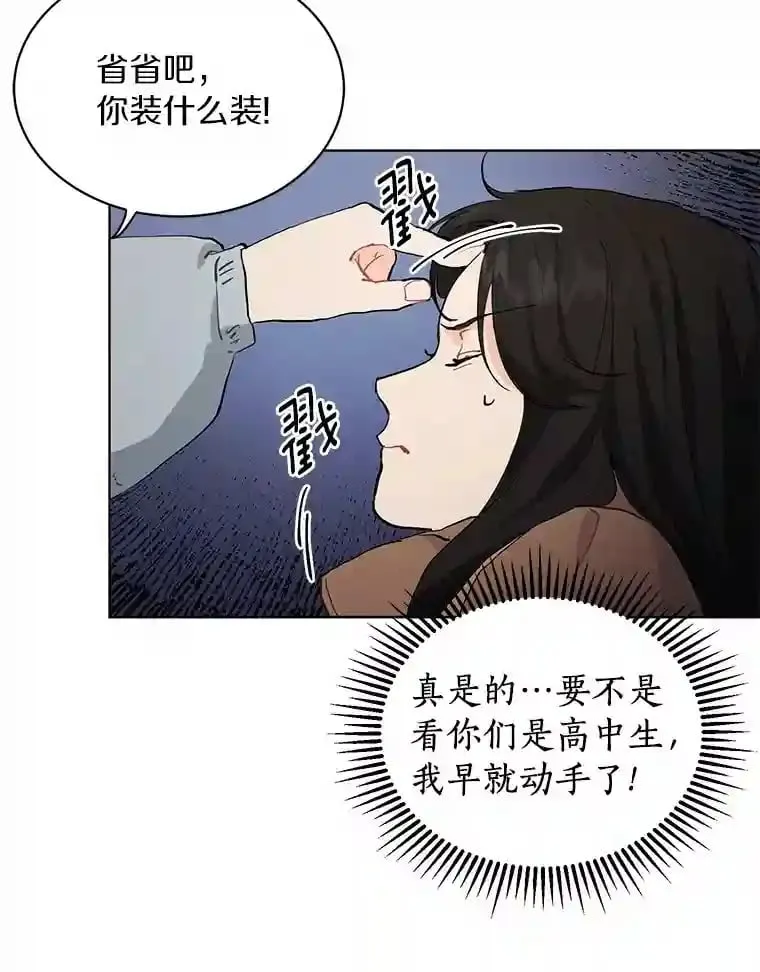 14.重返过去 第15页