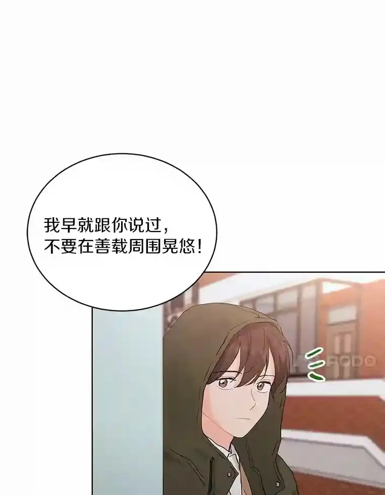 14.重返过去 第17页
