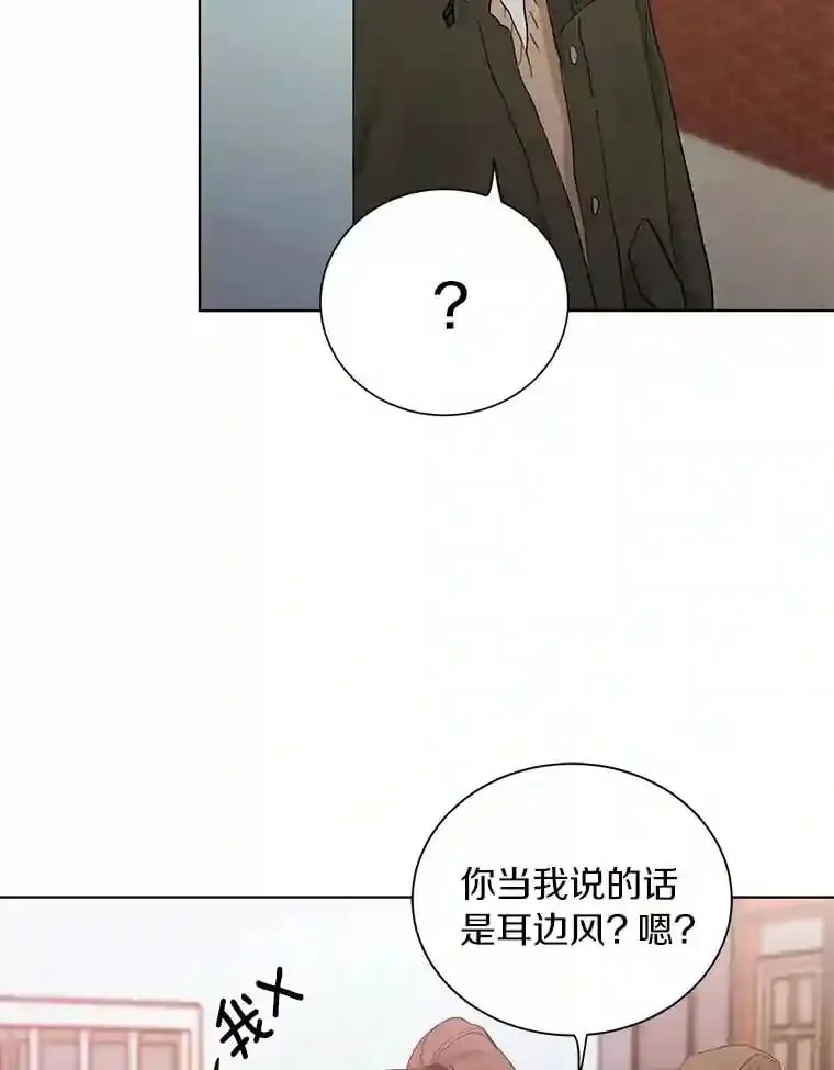 14.重返过去 第18页
