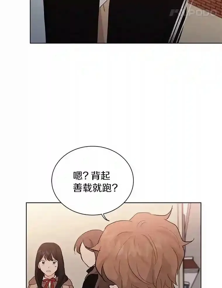 14.重返过去 第31页