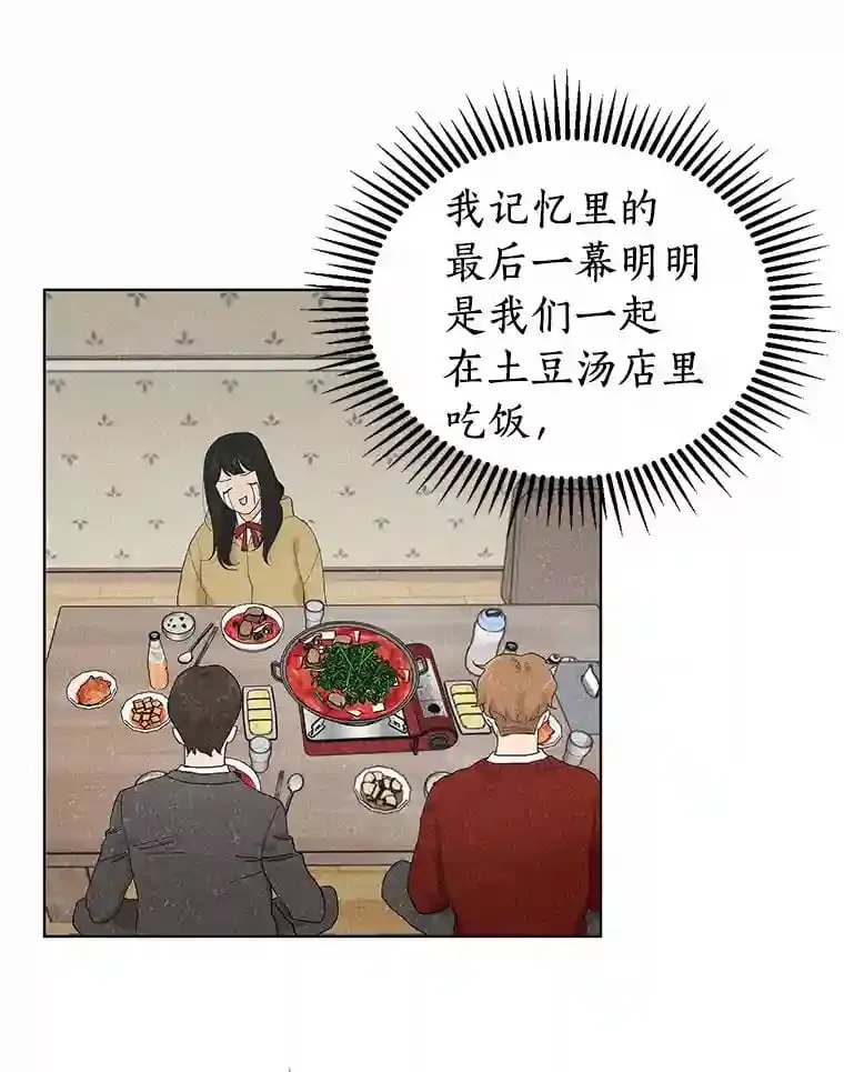 14.重返过去 第60页