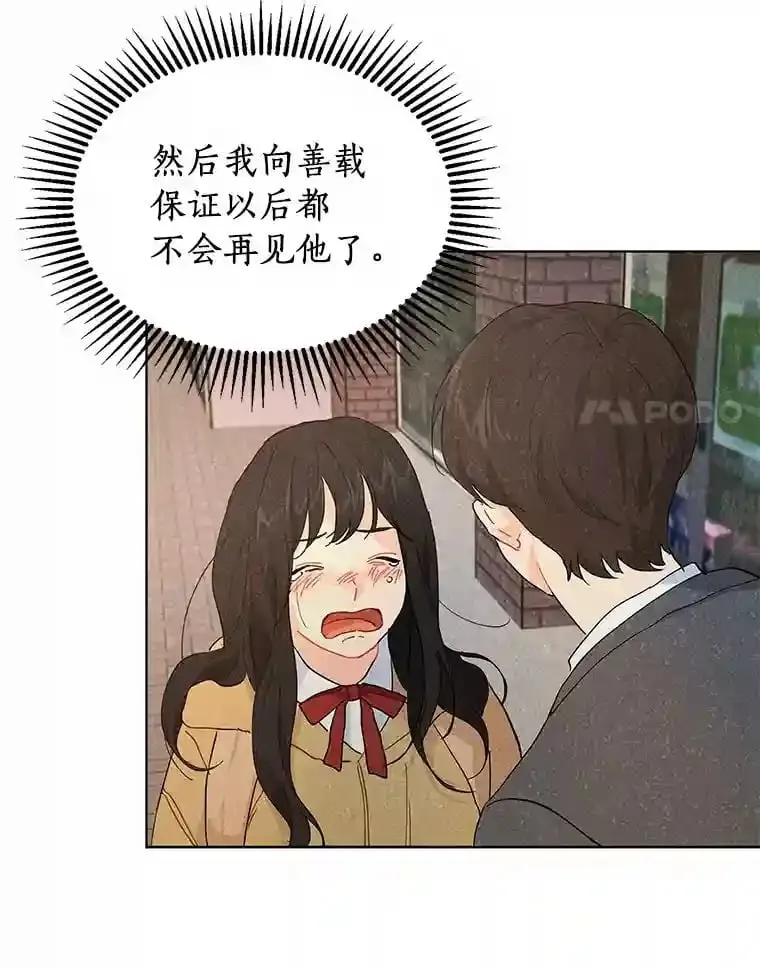 14.重返过去 第61页