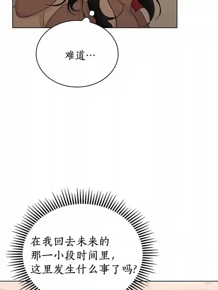 14.重返过去 第63页