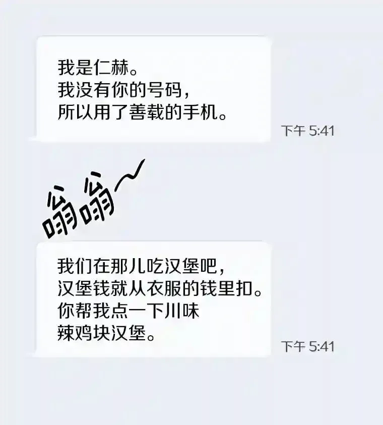 15.吃汉堡 第32页