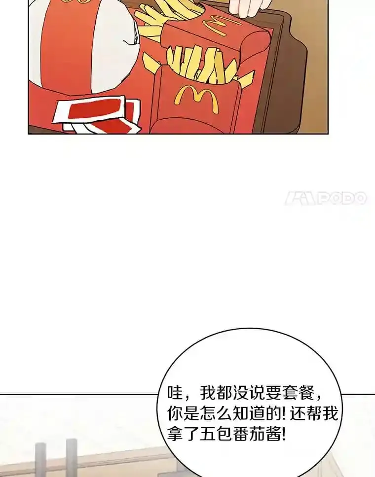 15.吃汉堡 第41页