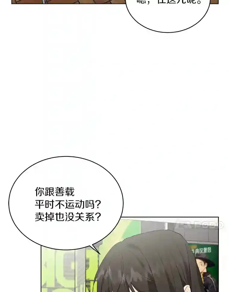 15.吃汉堡 第44页
