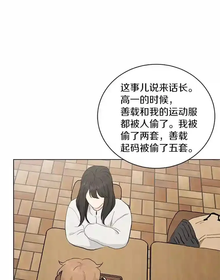15.吃汉堡 第47页