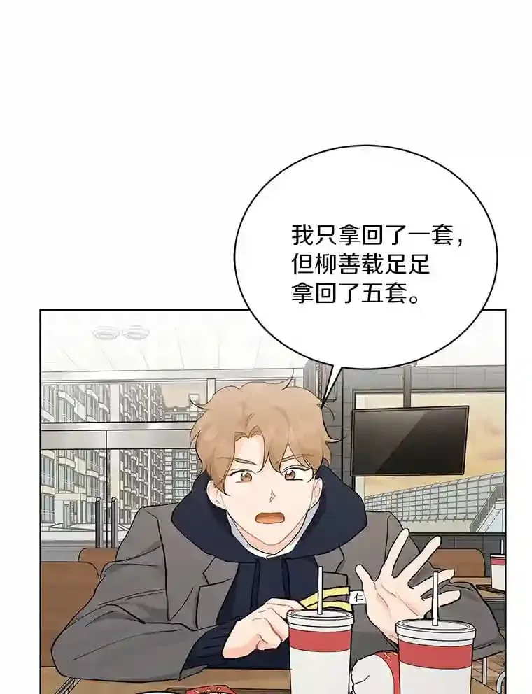 15.吃汉堡 第49页