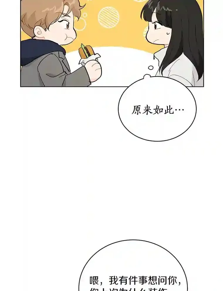15.吃汉堡 第52页