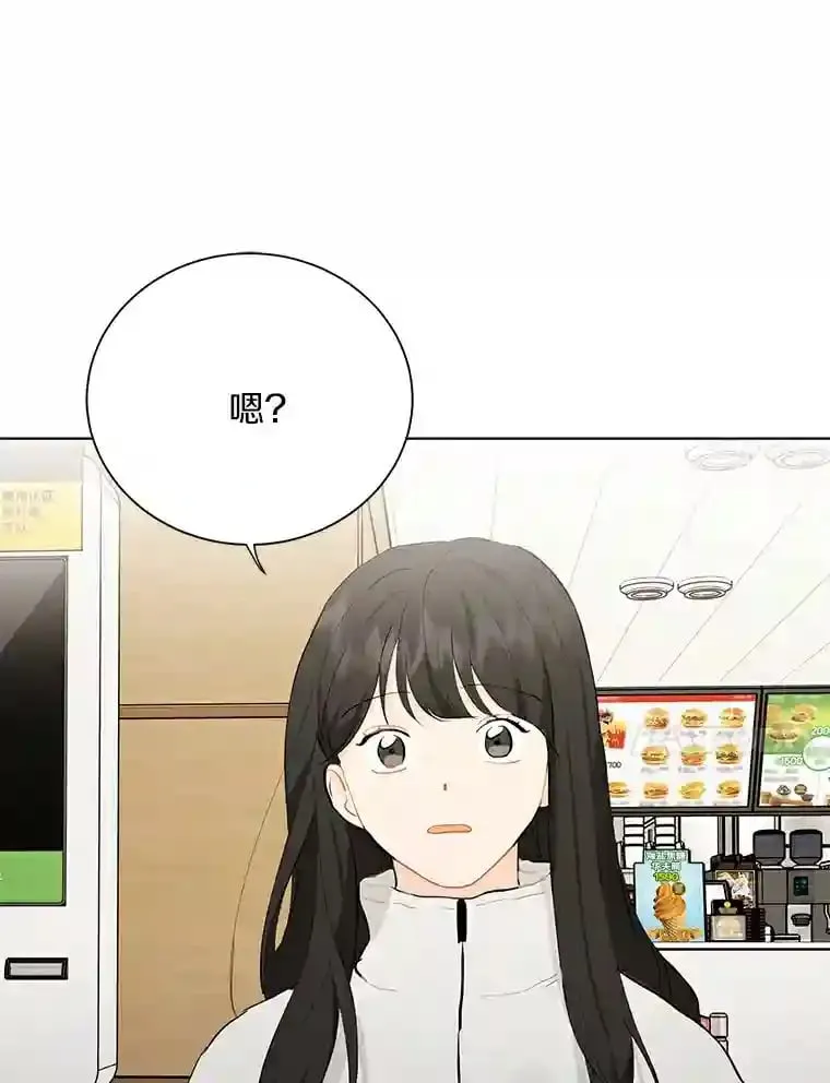 15.吃汉堡 第54页