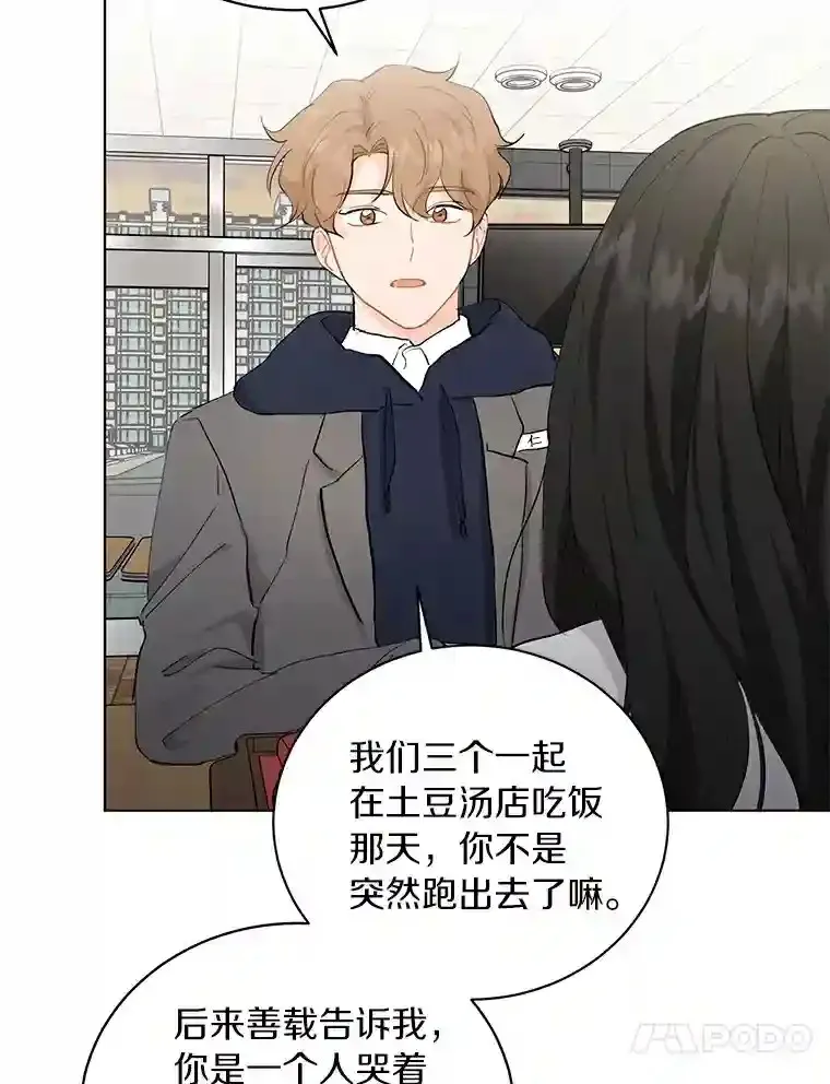 15.吃汉堡 第57页