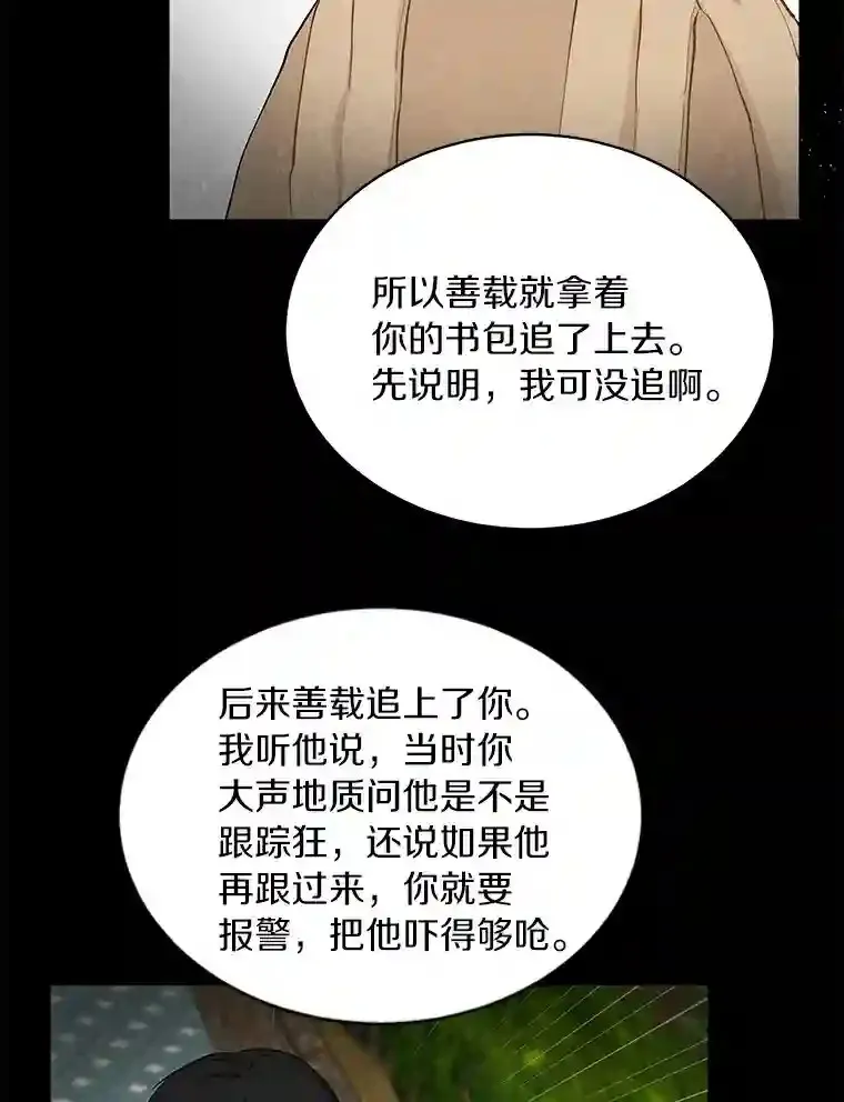 15.吃汉堡 第62页