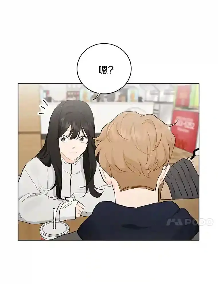 15.吃汉堡 第67页