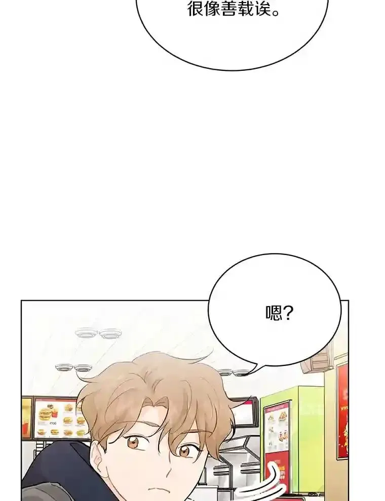 15.吃汉堡 第70页
