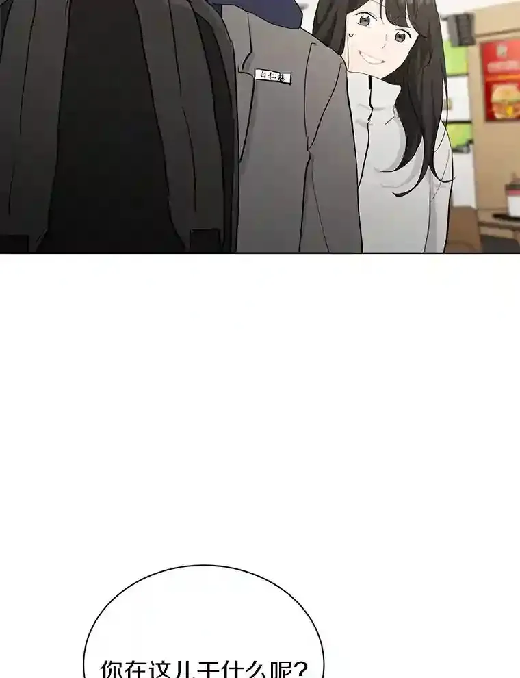 15.吃汉堡 第76页