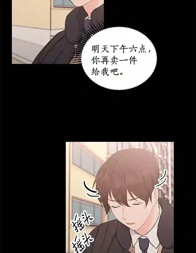 16.开始在意 第6页