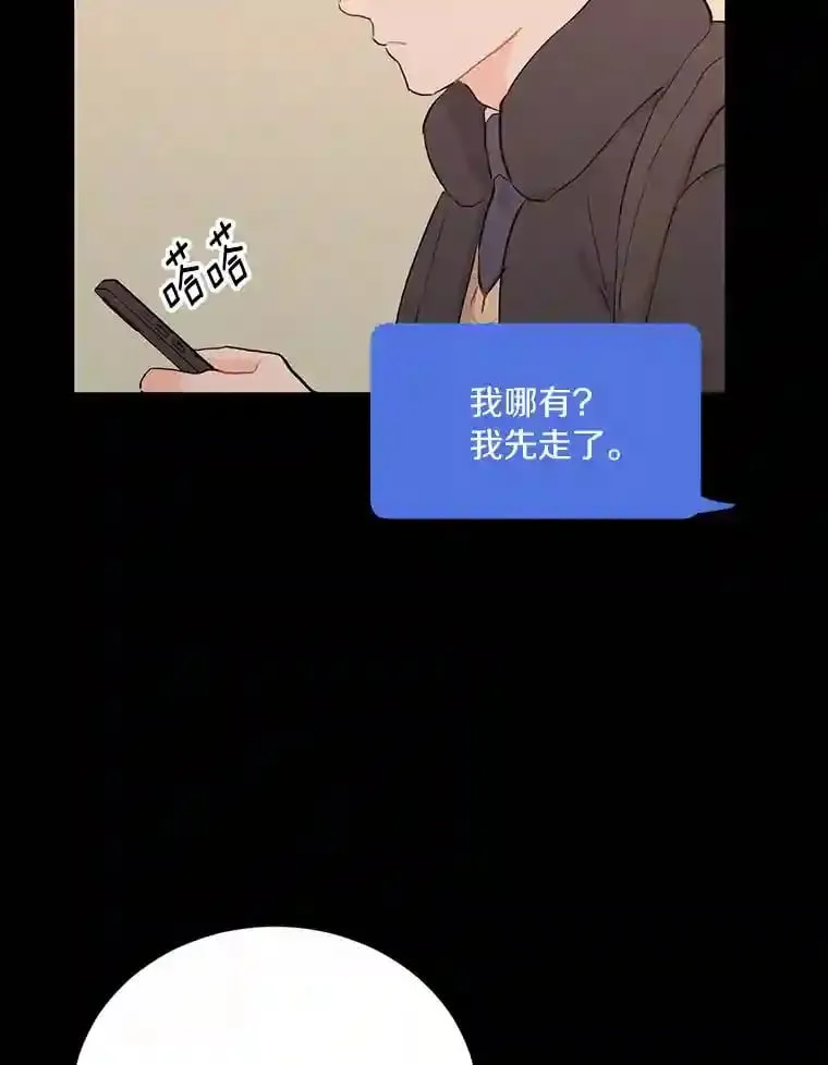 16.开始在意 第9页