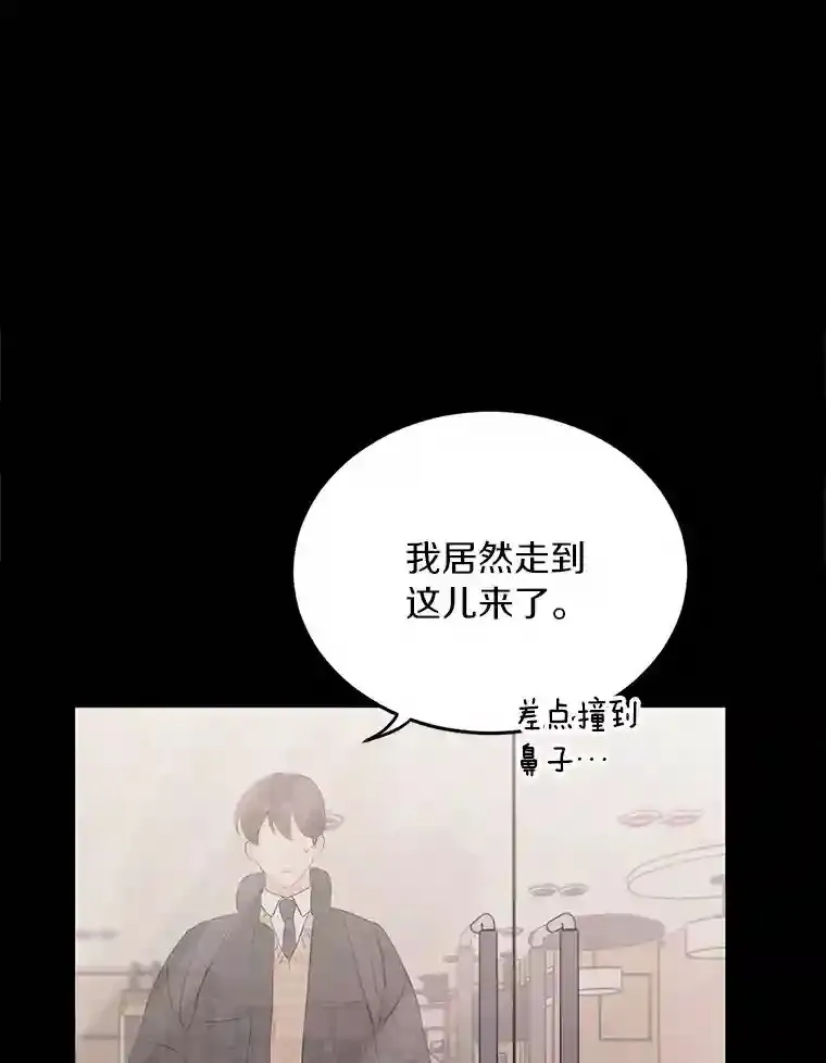 16.开始在意 第13页