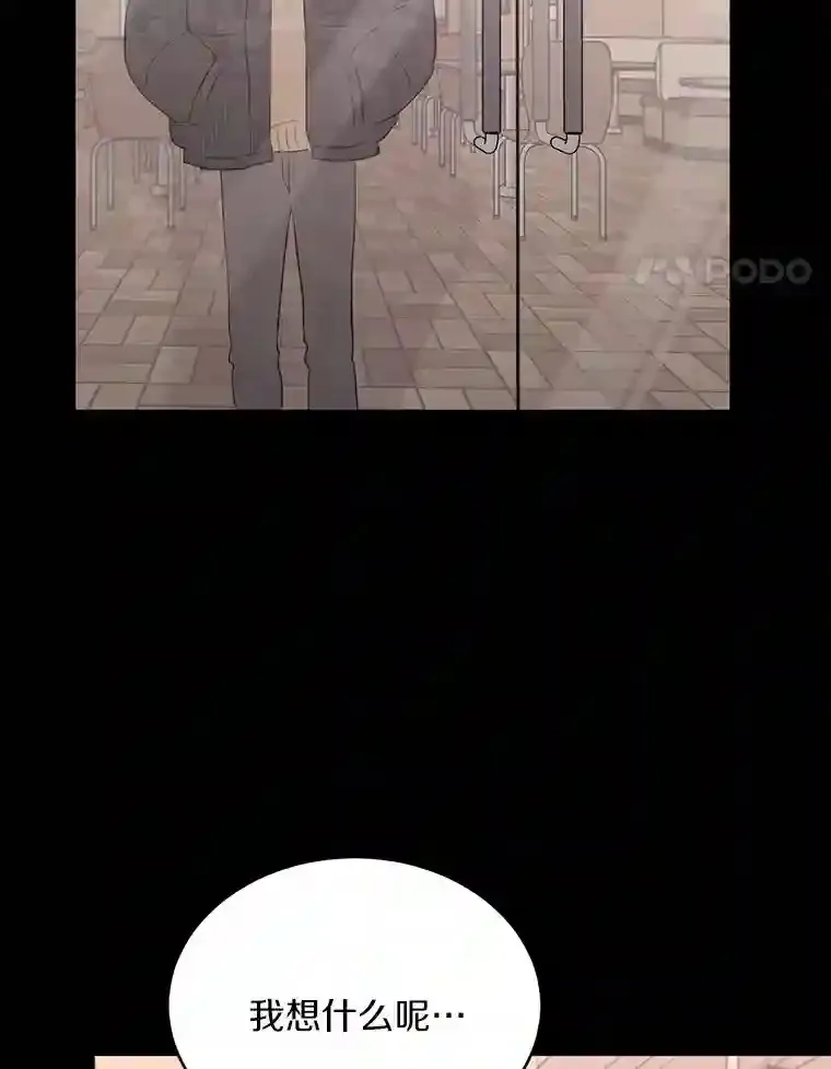 16.开始在意 第14页