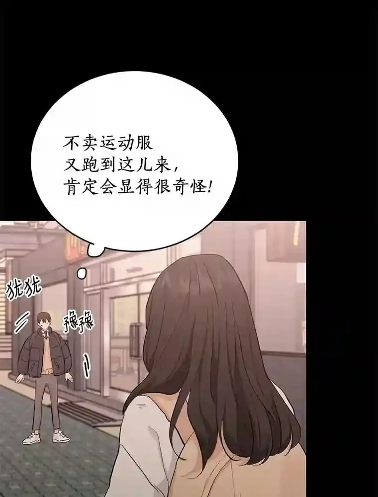 16.开始在意 第18页
