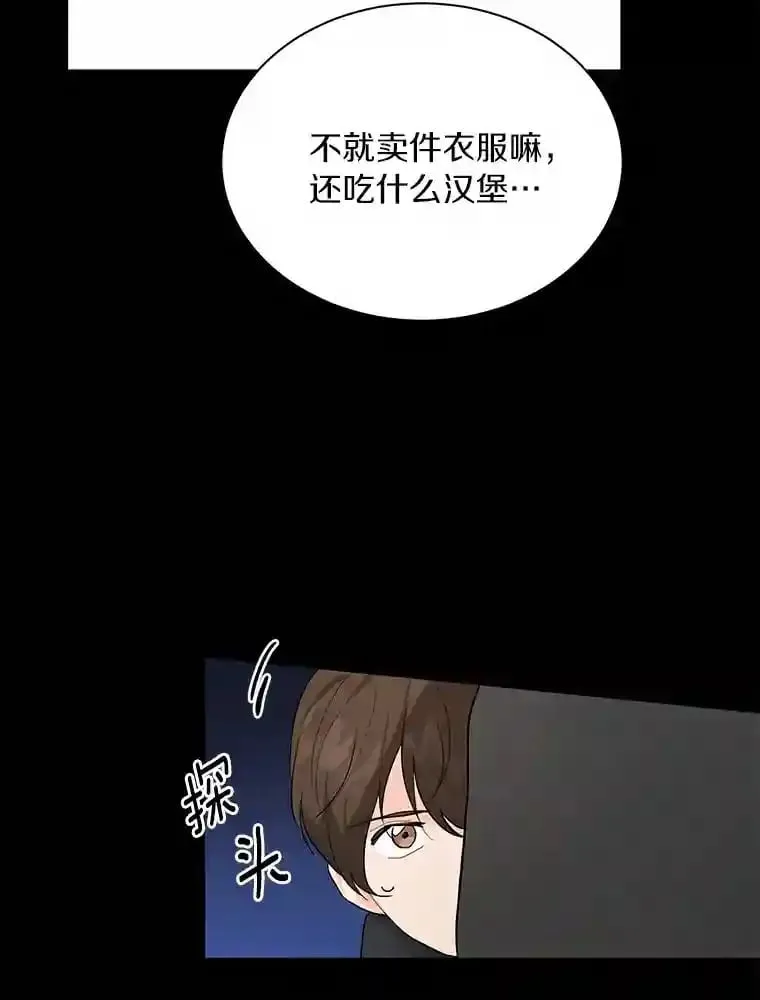 16.开始在意 第26页