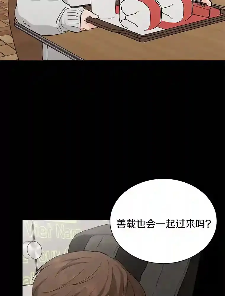 16.开始在意 第28页